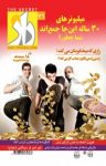کتاب دوهفته‌نامه راز- شماره ۷۶ (نسخه PDF) نوشته  گروه نویسندگان